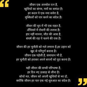 hindi motivational poem hindi motivational poem