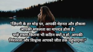 hindi motivational quotes