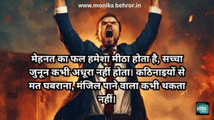 Hindi Motivational quotes