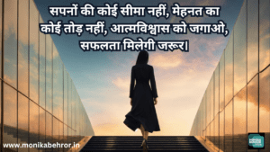 Hindi Motivational Quotes
