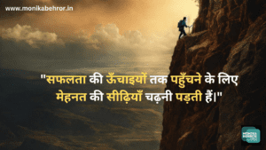 hindi motivation quotes