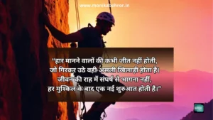 Hindi motivational quotes Hindi motivational quotes