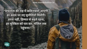 hindi motivational quotes