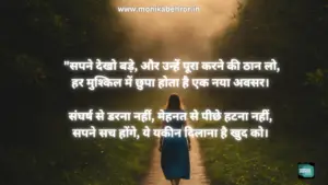 hindi motivational quotes