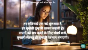 hindi motivational quotes