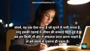 hindi motivational quotes