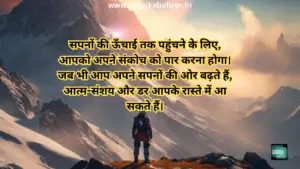 hindi motivational quotes hindi motivational quotes