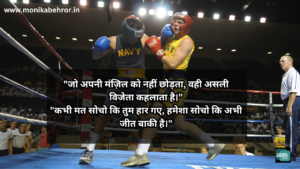 hindi motivational quotes Hindi Motivational quotes