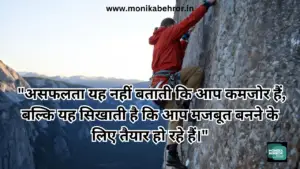 hindi motivational quotes