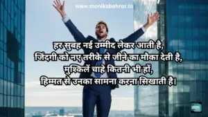 hindi motivational quotes hindi motivational quotes