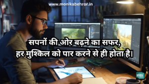 Hindi motivational quotes