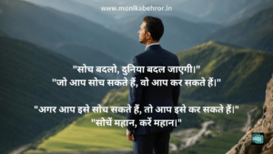Motivational quotes in Hindi Motivational quotes in Hindi