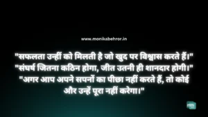 Motivational quotes in Hindi - Success Quotes in Hindi Motivational quotes in Hindi - Success Quotes in Hindi