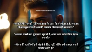 Motivational quotes in Hindi Motivational quotes in Hindi
