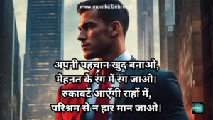 hindi motivational quotes