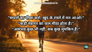 Motivational quotes in Hindi