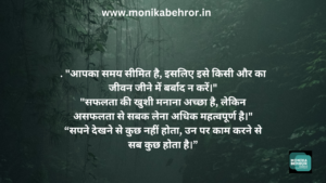 Motivational quotes in Hindi Motivational quotes in Hindi