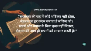 Motivational quotes in Hindi Motivational quotes in Hindi