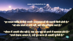 Motivational quotes in Hindi Motivational quotes in Hindi