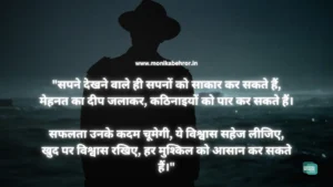 Motivational quotes in Hindi
