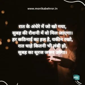 Motivational poems in hindi Motivational poems in hindi