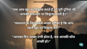 Motivational quotes in Hindi