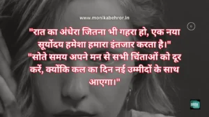 Motivational quotes in Hindi
