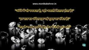 Motivational quotes in Hindi Motivational quotes in Hindi
