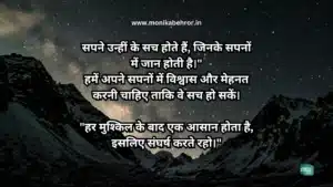 Motivational quotes in Hindi Motivational quotes in Hindi