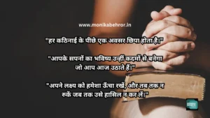 Motivational quotes in Hindi - Hindi quotes