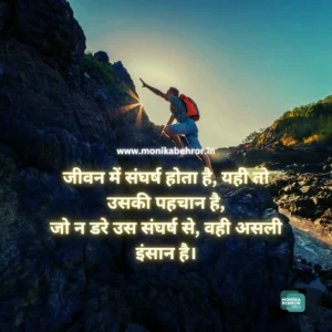 Motivational Poems in Hindi Motivational Poems in Hindi