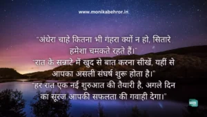 प्रेरणादायक मोटिवेशनल कोट्स - Inspirational Motivational Quotes प्रेरणादायक मोटिवेशनल कोट्स - Inspirational Motivational Quotes