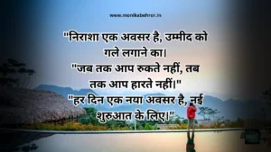 Motivational quotes in Hindi Motivational quotes in Hindi