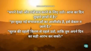 Motivational quotes in Hindi
