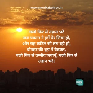 Motivational poem in Hindi - मोटिवेशनल कविता हिंदी में Motivational poem in Hindi - मोटिवेशनल कविता हिंदी में