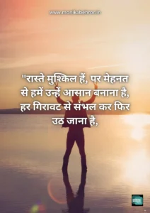 Motivational shayari Hindi Motivational shayari Hindi