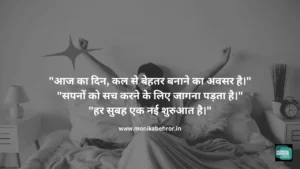 Motivational quotes in Hindi Motivational quotes in Hindi