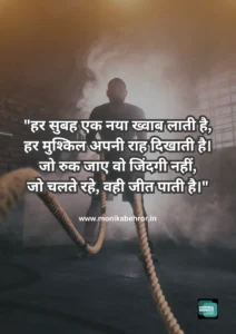 Motivational shayari in Hindi Motivational shayari in Hindi