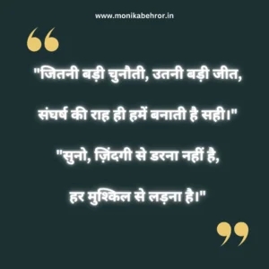 Hindi motivational poem Hindi motivational poem