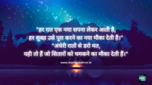 Motivational quotes in hindi 