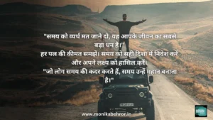 Motivational Quotes in Hindi Motivational Quotes in Hindi