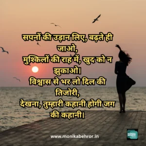 Motivational poems in hindi