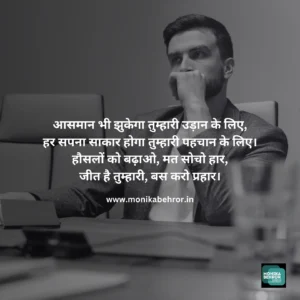 Motivational poem in hindi Motivational poem in hindi