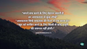Motivational quotes in Hindi Motivational quotes in Hindi