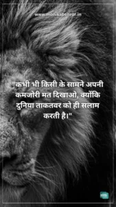 Motivational shayari in hindi Motivational shayari in hindi