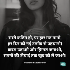 Motivational poems for students- (मोटिवेशनल कविता हिंदी में ) Motivational poems for students- (मोटिवेशनल कविता हिंदी में )