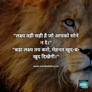 success प्रेरणादायक मोटिवेशनल कोट्स success प्रेरणादायक मोटिवेशनल कोट्स