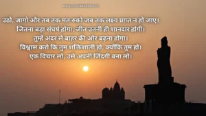 Motivational quotes hindi -गुड मॉर्निंग मोटिवेशनल कोट्स