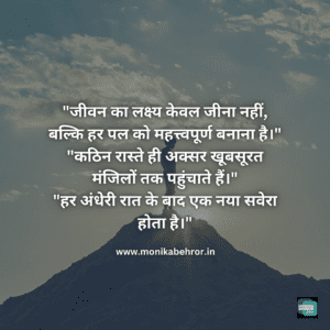 struggle motivational quotes in hindi struggle motivational quotes in hindi
