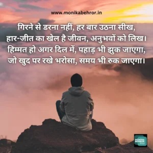 Hindi motivational poem - प्रेरणादायक कविताएं -प्रेरणादायक कविता